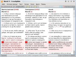 CrossBgBible 0.9.34