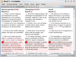 CrossBgBible 0.9.34