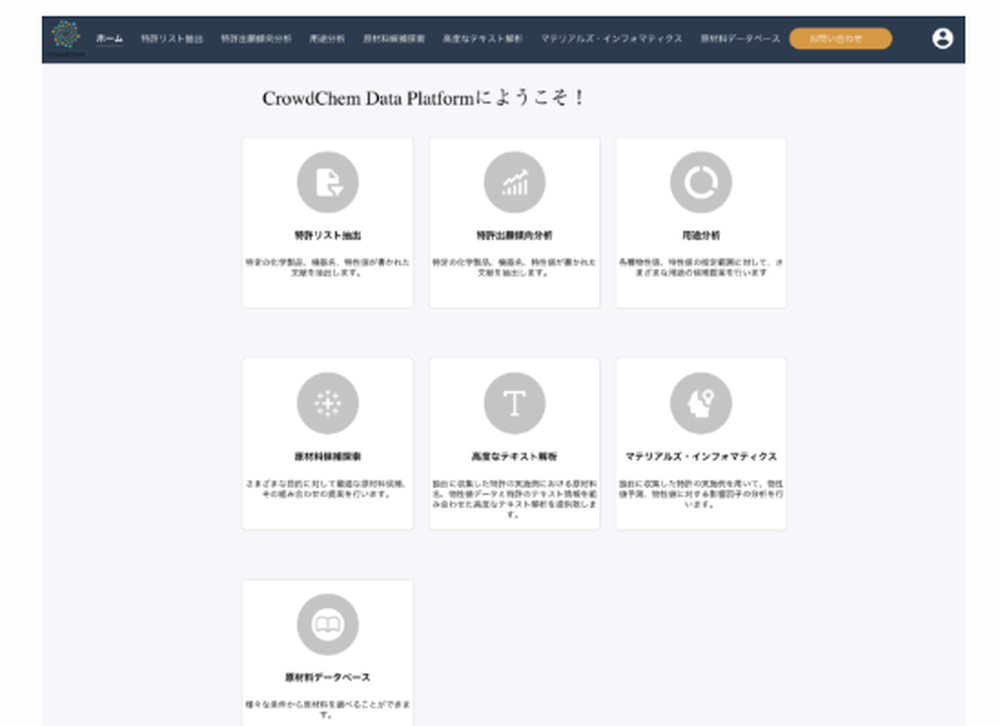 CrowdChem Screenshot 1