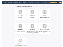 CrowdChem Screenshot 1