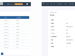 CrowdChem Screenshot 1