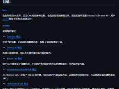CSAPP-Labs Screenshot 1