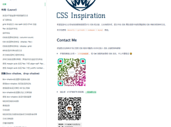 CSS Inspiration Screenshot 1