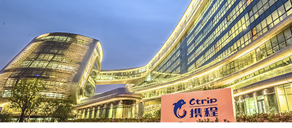 Ctrip Screenshot 1