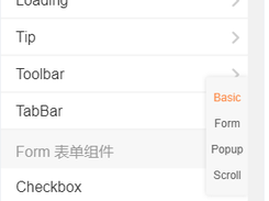 cube-ui Screenshot 1