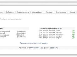 CuteNews.RU / Strawberry Screenshot 1