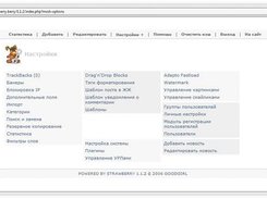 CuteNews.RU / Strawberry Screenshot 3