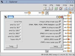 Xplorer 0.9.2 - Hebrew