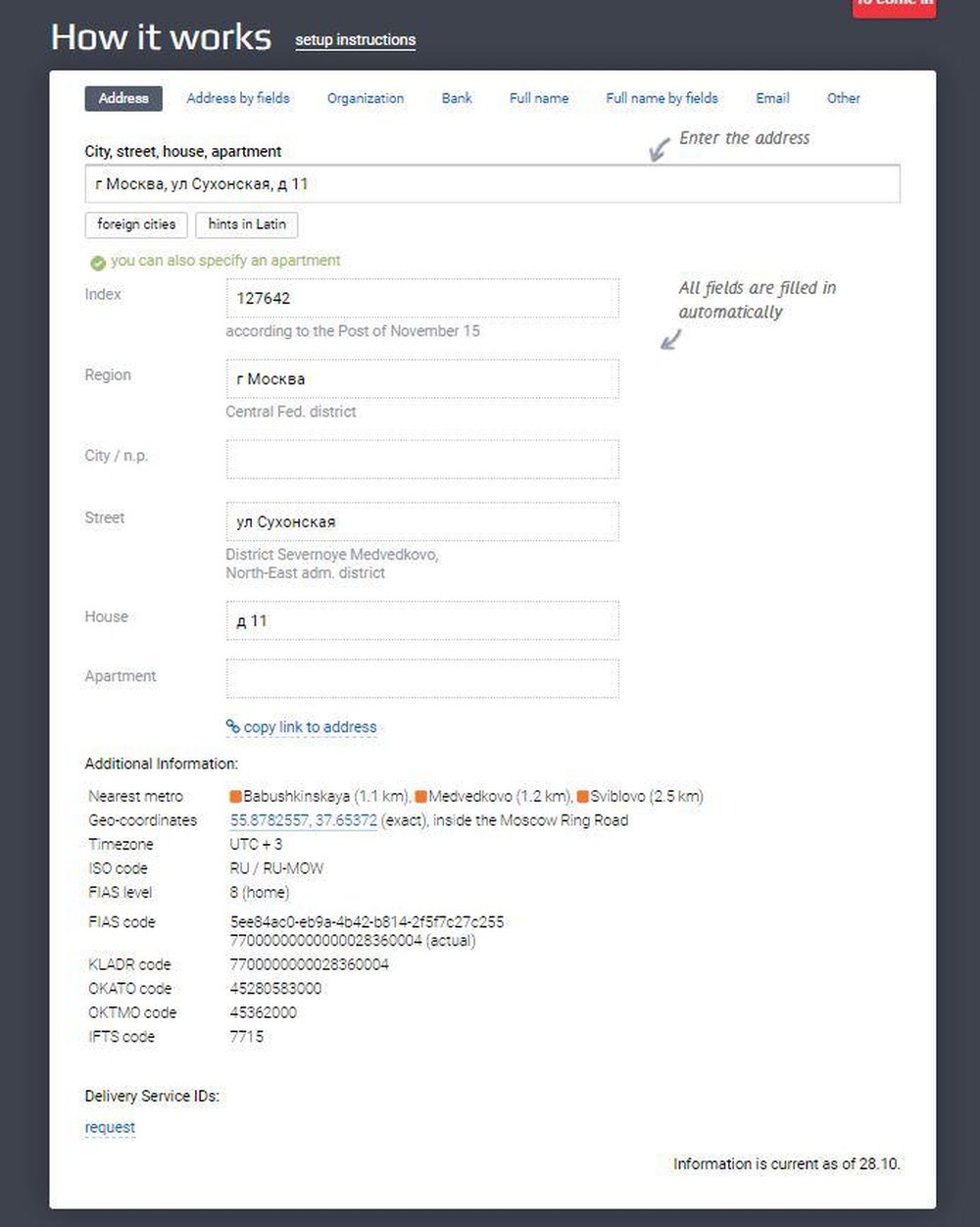 DaData Screenshot 1
