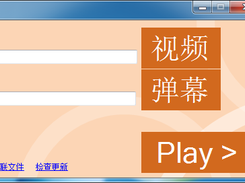 DanmuPlayer Screenshot 1