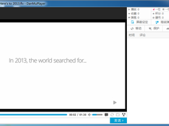 DanmuPlayer Screenshot 3