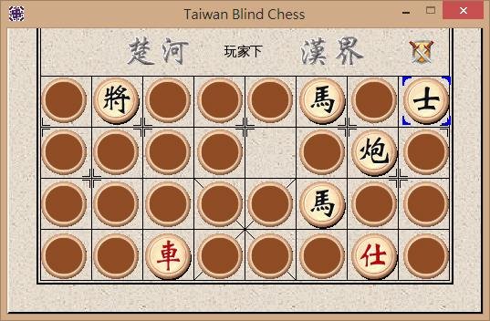 Shareware: Chinese Chess V1.01 : Free Download, Borrow, and Streaming :  Internet Archive