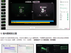 DashiAI PPT Skill Screenshot 1