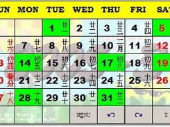 Calendar Sparrow with Lunar Calendar (after 2.0.0)