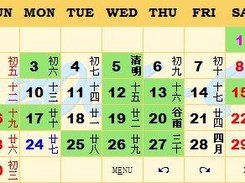 Calendar Sparrow 2.1.1