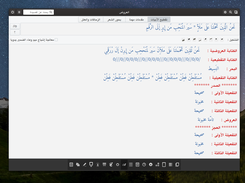 Dawawin Screenshot 2
