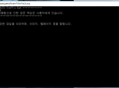 DDoS TrafficEat Screenshot 1