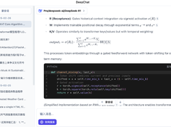 DeepChat Screenshot 1