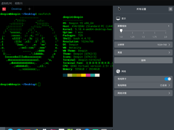 Deepin Community Live CD Screenshot 4