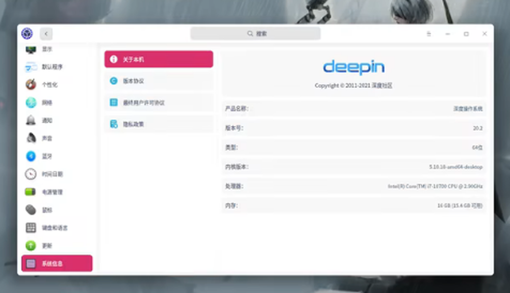 Deepin File Manager Screenshot 1