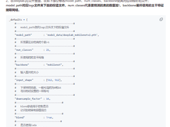 DeepLabv3 Plus Screenshot 1
