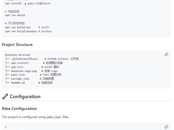 DeepSeek Desktop Screenshot 1