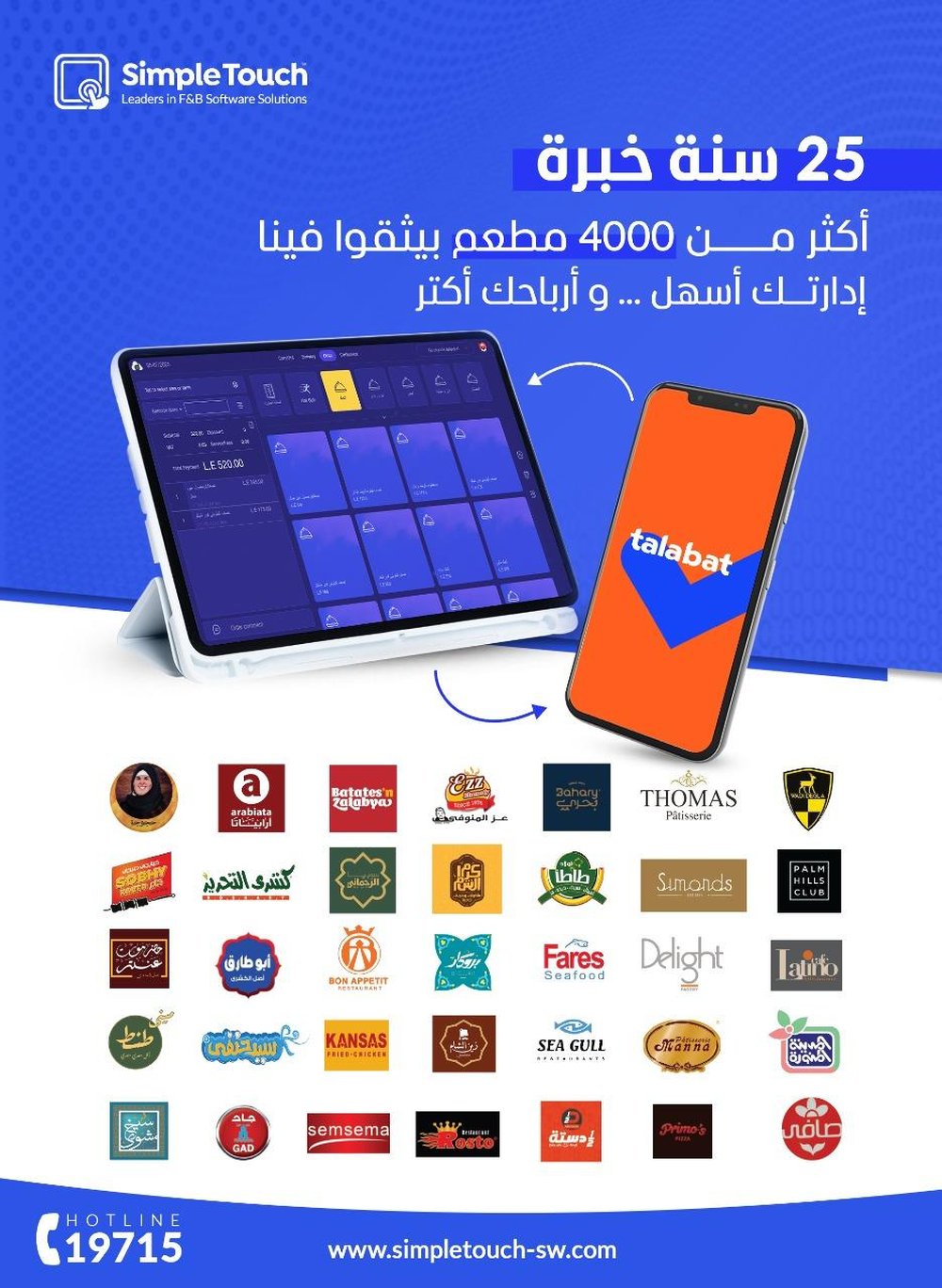 Deyafa POS Screenshot 1