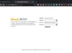 AdminCP Discuz!