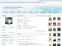 Discuz!X3.1 по-русски Screenshot 2