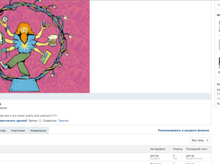 Discuz!X3.1 по-русски Screenshot 3
