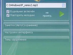 Режим "Будильник"