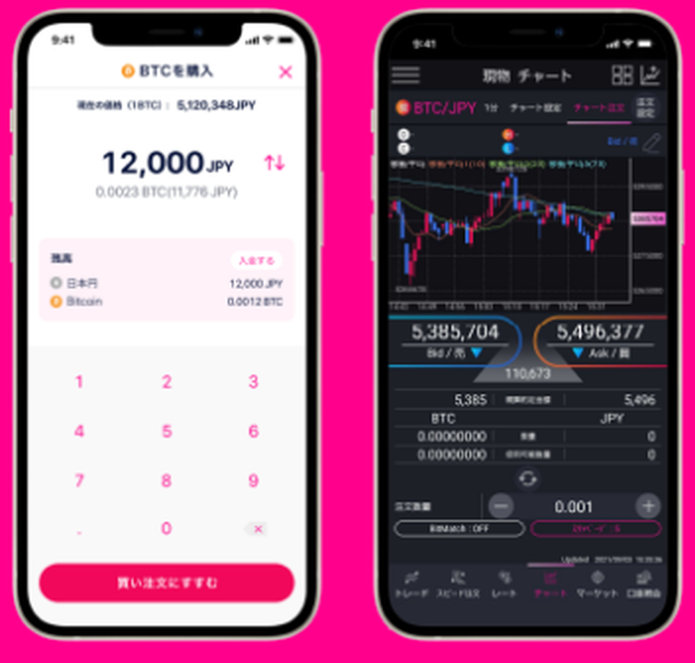 DMM Bitcoin Screenshot 1