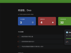 DooTask Screenshot 1