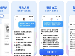 Doubao Screenshot 1