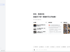 Doubao Screenshot 1
