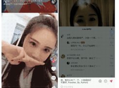 Douyin-Bot Screenshot 1
