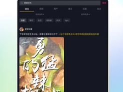 Douyin Screenshot 1