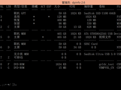 dpinfo Screenshot 1
