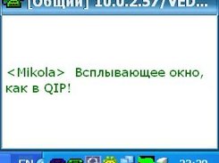 Privat messages like in QIP