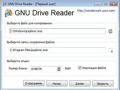 GNU Drive Reader Screenshot 1