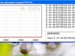 DTMF-FFT Screenshot 1