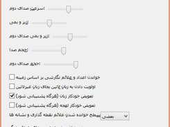 NVDA Voice Settings dialog (Persian)