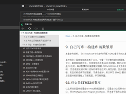 在线文档