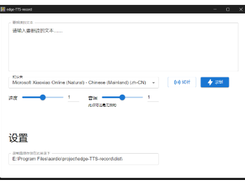 edge-TTS-record Screenshot 1