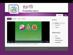 edtv home page/หน้าหลัก