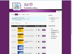 edtv search tool/เครื่องมือสืบค้นไฟล์สื่อในระบบ edtv
