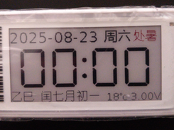 eInkSettingTool Screenshot 2
