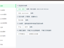 Electron Egg Screenshot 1