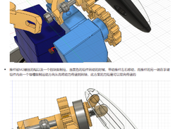 ElectronBot Screenshot 1