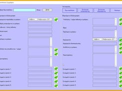 eprotocol Screenshot 1
